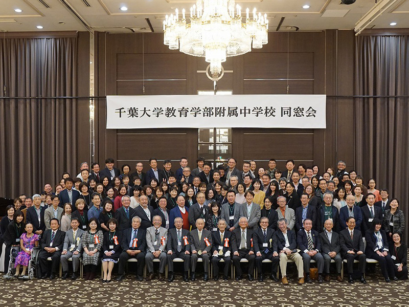 前回の合同同窓会